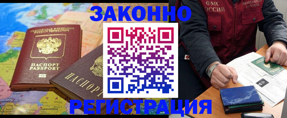 временная регистрация госуслуги в Кимовске