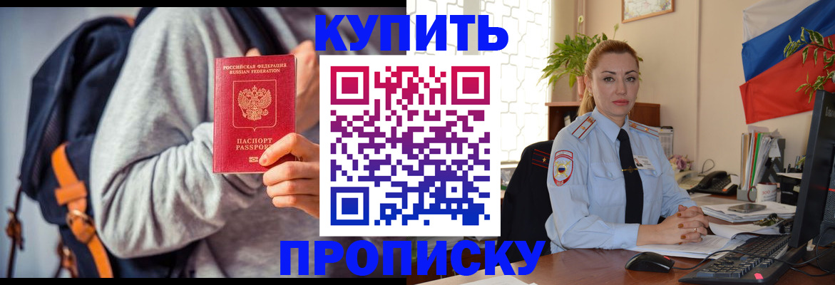 временная регистрация недорого в Кимовске