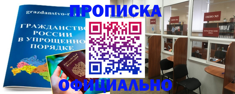 временная регистрация собственник в Кимовске