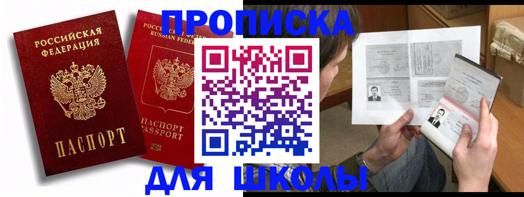 прописка ребенка в Кимовске