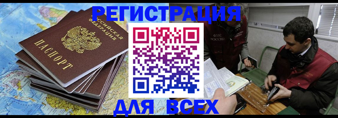 прописка паспорт в Кимовске