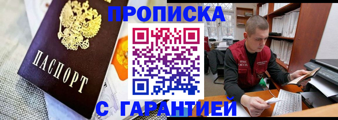 временная регистрация законно в Кимовске