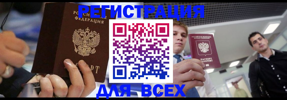 временная регистрация надежно в Кимовске