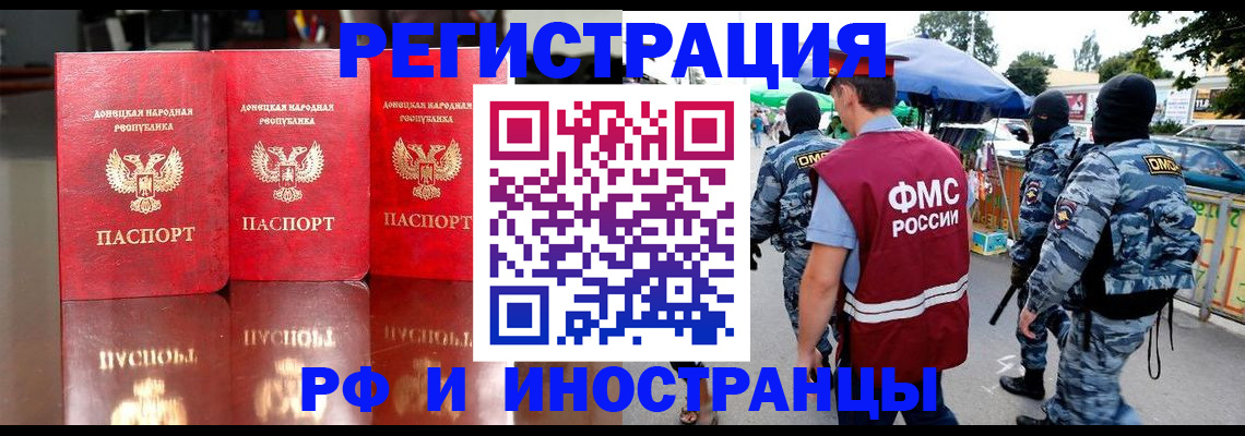 прописка штамп в Кимовске