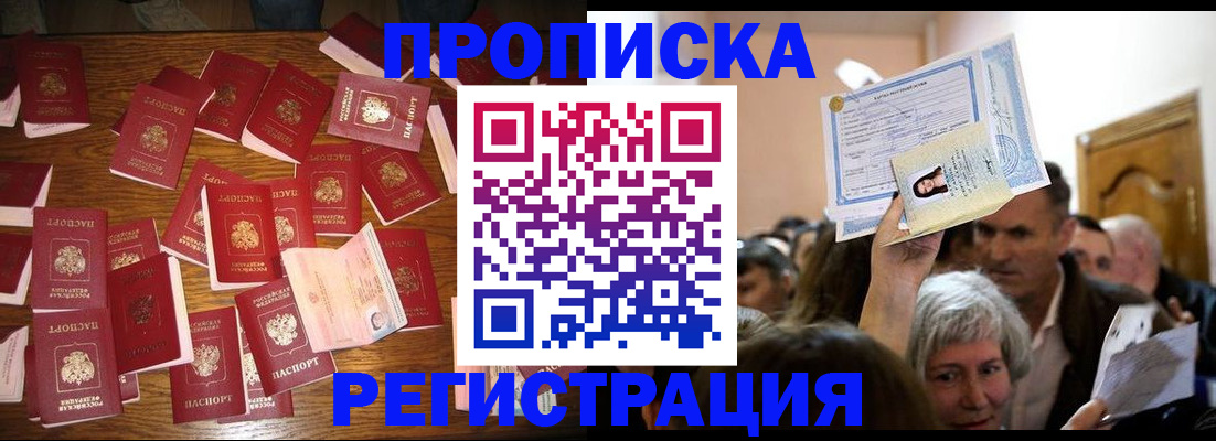 временная регистрация в Кимовске